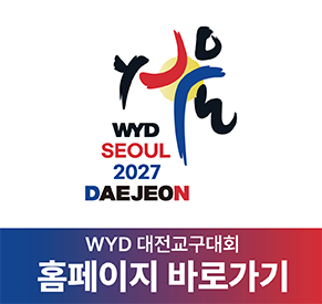 WYD����������ȸ