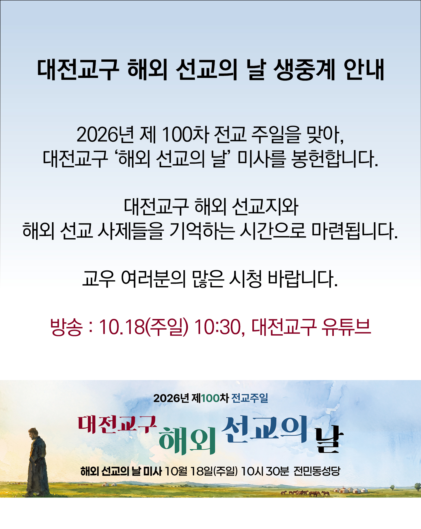 팝업-해외선교3.jpg